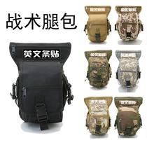 Tactical leg bag mens multi-functional waist bag outdoor sports leggings bag canvas riding waterproof summer military camouflage waist bag