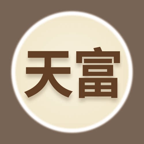 天富食品专营店