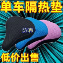 Insulated bicycle seat cover with cotton shared bicycle special fabric seat cover suitable for all seasons breathable ordinary seat cover