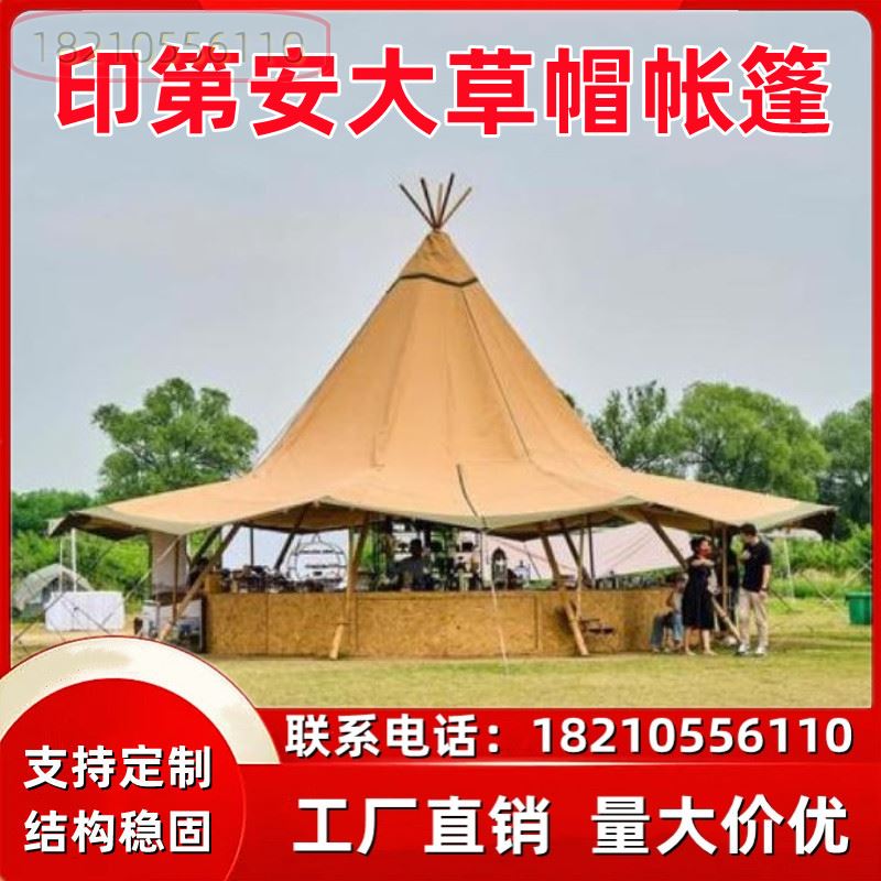 キャンプパーティー、景勝地、ピラミッドホテル、大型展示場、尖塔バー、インドの大きな麦わら帽子、テント、サンシェード、TP