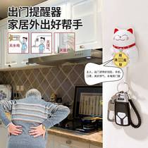 Home intelligent voice sensor reminder for the elderly to go out and remind them to turn off the gas door and window gas heater if they forget to bring the key