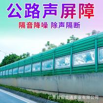 Transparent road viaduct railway highway sound barrier sound insulation screen metal sound absorption and noise reduction