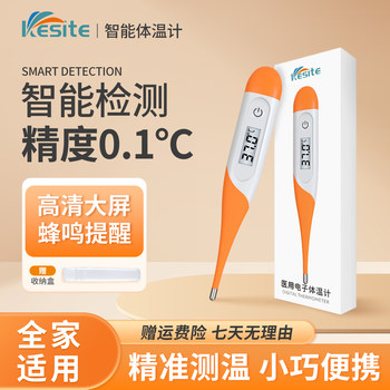 Coster thermometer home accurate temperature measurement soft head