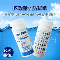 Water quality test paper tap water swimming pool fish tank chlorine residual chlorine PH hardness alkalinity cyanuric acid bromide