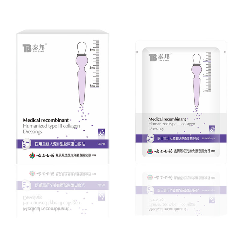 【云南白药】医用冷敷贴面膜一盒装