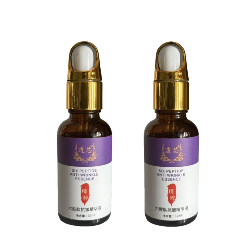 【买一送一】官方旗舰店正品六胜肽原液面部清洁抗皱精华液30ML