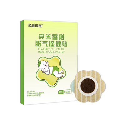 【汉朝御医药业官方直营】宝宝党参香附艾草胀气肚脐贴通用
