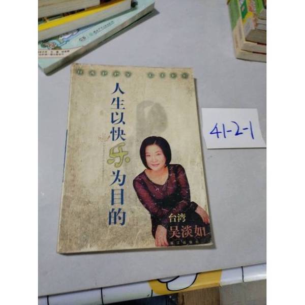 Authentic 90% New Book | Life Is a Pursuit of Happiness, Written by Wu Danru 9787540725761 Authentic 90% New Book | Life Is a Pursuit of Happiness, Written by Wu Danru 9787540725761