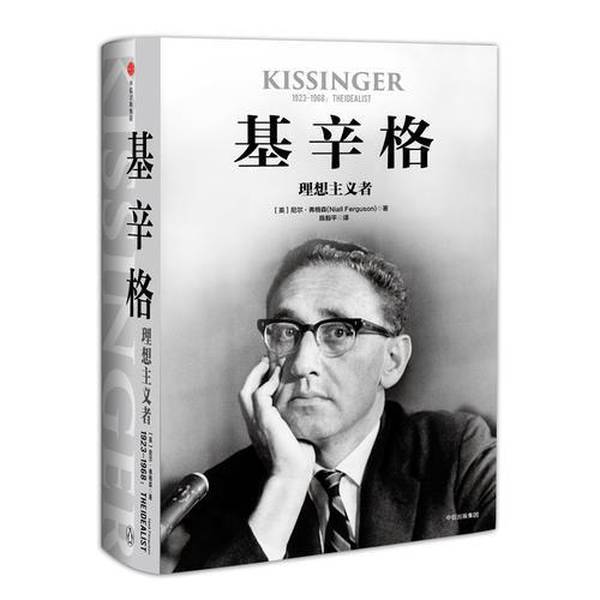 Authentic 90% New Book | Kissinger: the Idealist (by Neil Ferguson, Uk); Chen Yiping 9787508685472 Authentic 90% New Book | Kissinger: the Idealist (by Neil Ferguson, Uk); Chen Yiping 9787508685472