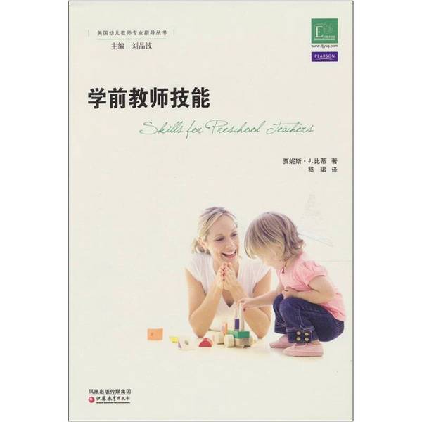 Authentic 90% New Book | Real Photos | Preschool Teacher Skills | Written by Betty (Usa) | 9787549906314 Authentic 90% New Book | Real Photos | Preschool Teacher Skills | Written by Betty (Usa) | 9787549906314