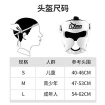 Boxing protection adult mens and womens and childrens Sanda fighting hood set full ZOZ protective face Taekwondo head protective gear head