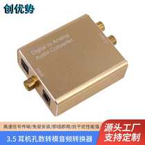 3 5 digital to analog audio converter fiber optic coaxial converter digital audio decoding converter aluminum gold