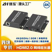 Zhenhong HDMI2 0 4K network cable transmitter 60m extender HDMI2 0 network cable extender