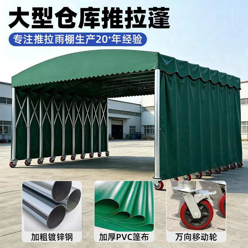 Outdoor Large Mobile Sliding Awning, Retractable Awning for Catering, Construction Site, Factory, Warehouse, Parking, and Sunshade Tent Outdoor Large Mobile Sliding Awning, Retractable Awning for Catering, Construction Site, Factory, Warehouse, Parking, and Sunshade Tent