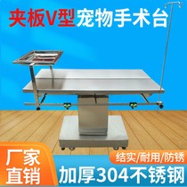 Stainless steel electric lifting pet operating table animal hospital anatomy table universal sterilization operating table for cats and dogs