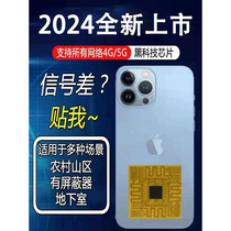 Signal Amplifier Booster Three-in-One Apple Signal Booster Sticker Signal Amplifier Receiver