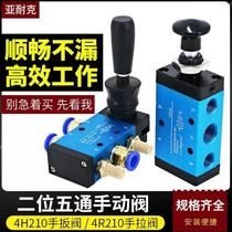 New pneumatic switch hand valve 4H210-08 hand valve 4R manual valve control valve cylinder valve 3R two-position