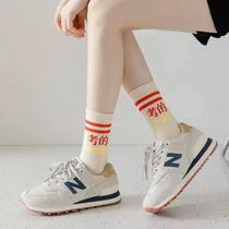 New style cotton socks that must pass every exam mens and womens high school entrance exams college entrance exams postgraduate entrance exams public exams boarding exams tube socks top prize