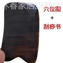 New style Bang Gua ultra-thin large size thin beauty facial hanging board including Sha scraping plate scraping sand pulling board neck