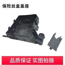 New model suitable for 11-17 years new Tiida new Sylphy relay fuse box bracket base cover shell cover