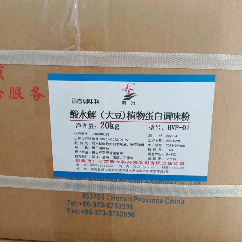 Acid Hydrolyzed Soy Plant Protein Seasoning Powder, Kexing Hydrolyzed Plant Protein, Used as a Flavor Enhancer and Seasoning Agent