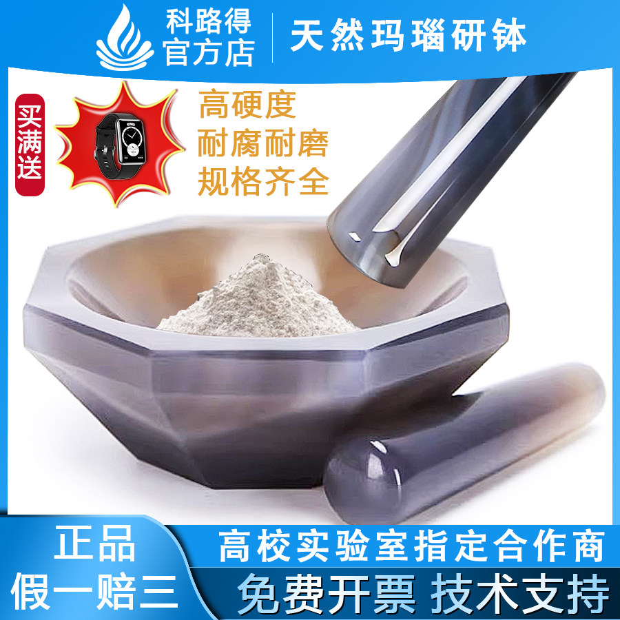 天然玛瑙研钵实验室研磨棒乳钵耐磨抗腐蚀研磨球磨珠科研科路得