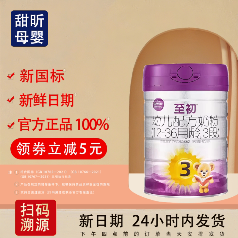 [Using Taobao Gold Coins Is More Cost-Effective] A2 to Stage 1 Infant Formula Milk Powder Imported from New Zealand