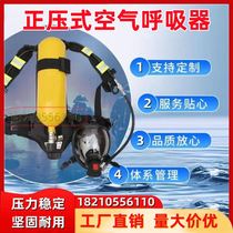 Check filtered self-contained drill rescue gas 6L single positive pressure air breathing apparatus mask firefighting 6 8L