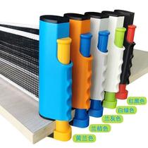 Table tennis net rack portable universal block table tennis table middle net set ball net freely retractable large clamp