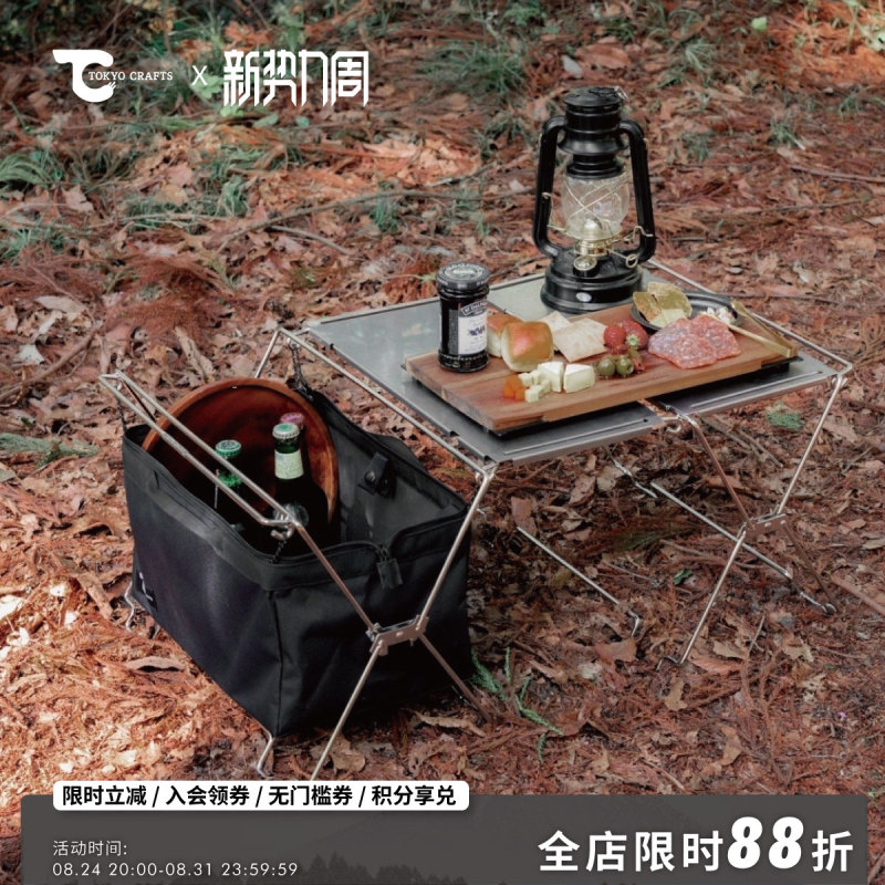 Tokyo Crafts Coord Unit Multifunctional Portable Combination Rack Outdoor Camping Folding Table Tokyo Crafts Coord Unit Multifunctional Portable Combination Rack Outdoor Camping Folding Table
