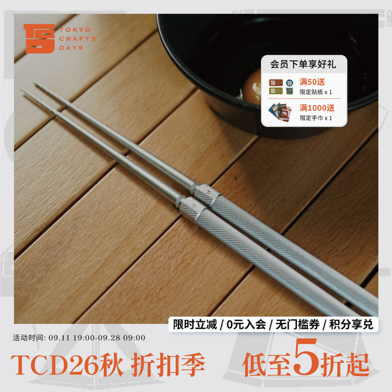 Tokyo Crafts Outdoor Camping Portable Folding Chopsticks Silver Chopsticks