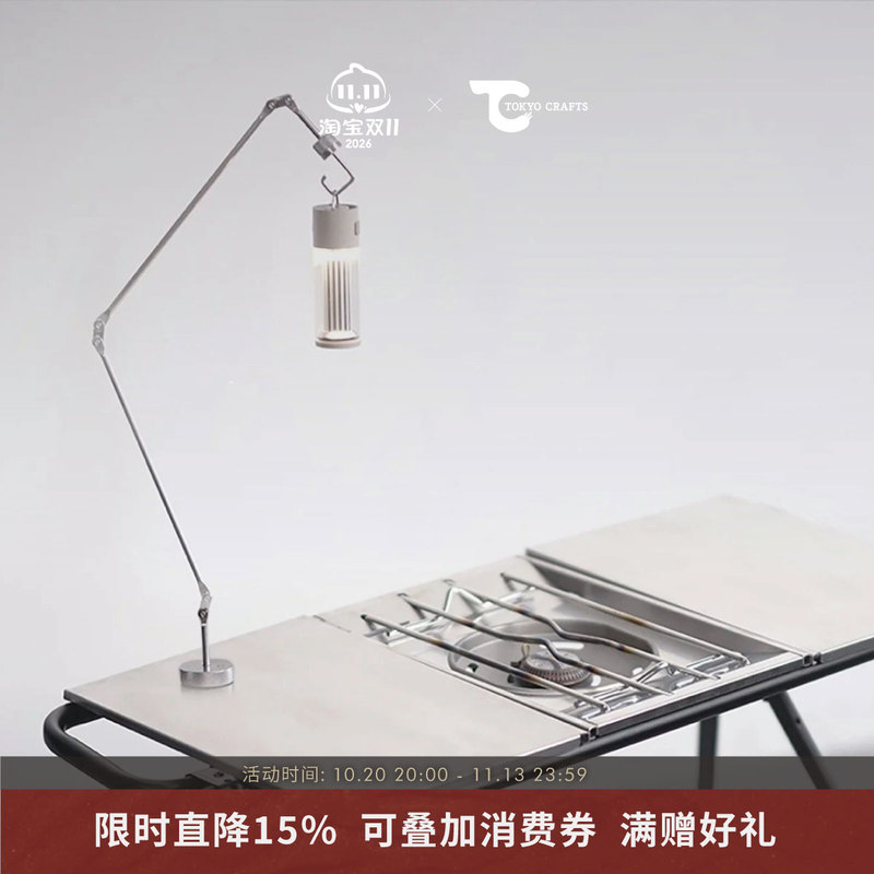 Tokyo Crafts Grapharm Outdoor Camping Stainless Steel Magnetic Folding Arm Light Stand for Home Use