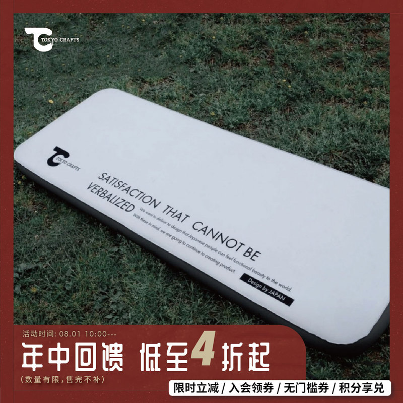 Tokyo Crafts Outdoor Camping Automatic Inflatable Mattress Sleeping Pad Moisture-Proof Pad