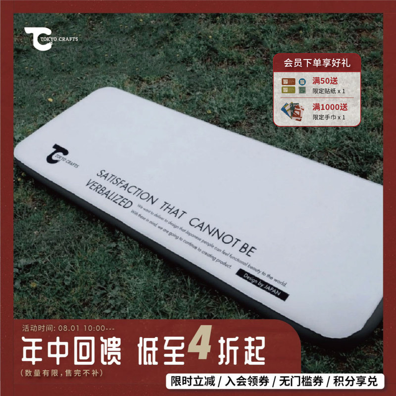 Tokyo Crafts Outdoor Camping Automatic Inflatable Mattress Sleeping Pad Moisture-Proof Pad