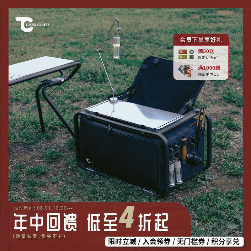 Tokyo Crafts Outdoor Camping "Gear Bunker Equipment Storage Box Table Tokyo Crafts Outdoor Camping "Gear Bunker Equipment Storage Box Table