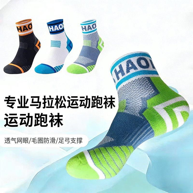 Professional Running Socks for Men and Women, Professional Outdoor Training Sports Socks, Marathon Socks, Non-Slip Running Socks, Breathable and Sweat-Absorbent