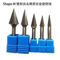 M-type cone-shaped tip carbide rotary file double-slot expansion milling cutter metal grinding head electric engraving head