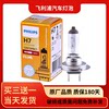Philips car bulb H7 low beam H1H3H4HB3H11 high beam fog light 12V24V truck headlight