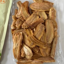 (Same style as Longing for Life) Yunnan specialty dried bananas non-fried purely handmade specialty