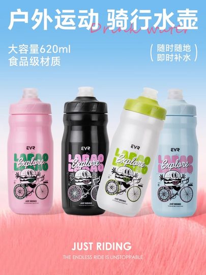 EVR-骑行水壶大容量挤压运动水杯公路自行车专用户外便携骑行装备