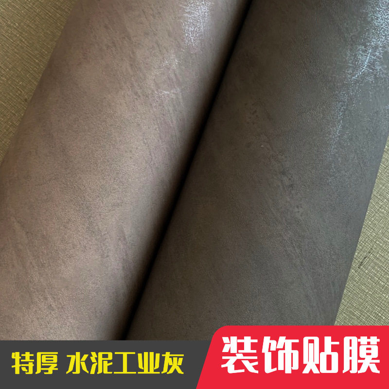 特厚麻面哑光水泥工业灰装饰贴膜复古自粘墙纸壁纸酒店波音软片