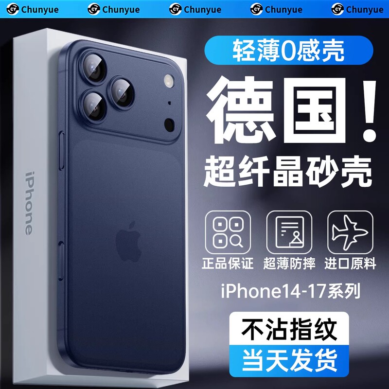 [Super Fiber Crystal Sand] Suitable for Apple 17 Pro Max Phone Case, New iPhone 17 Pro Ultra-Thin Matte Anti-Drop Pm Protective Case, Transparent Lens Full Coverage, Advanced Heat Dissipation, Official Ip17 H