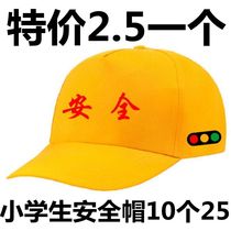 Spot primary school student safety little yellow hat traffic light Young Pioneers kindergarten little yellow hat can be customized with school LOGO