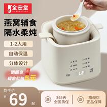 2024 new baby food supplement water baby pot small rice cooker electric stew pot separate stew cup household bb cooker for children