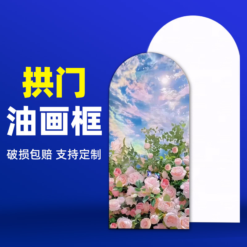 Arch-Shaped Picture Frame for the Back-To-School Season, Blank Painting Oil Painting Frame, Linen Pure Cotton Decorative Painting Inner Frame, Sofa Background Wall, Entrance Decoration Photo Frame, Irregular Oil Painting Frame, Wall Hanging Painting, Oval Fan-Shaped Painting Arch-Shaped Picture Frame for the Back-To-School Season, Blank Painting Oil Painting Frame, Linen Pure Cotton Decorative Painting Inner Frame, Sofa Background Wall, Entrance Decoration Photo Frame, Irregular Oil Painting Frame, Wall Hanging Painting, Oval Fan-Shaped Painting