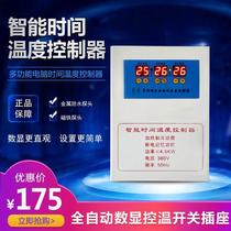 Digital multifunctional three-phase electric livestock breeding boiler fan heating and cooling intelligent time and temperature controller