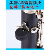 Clarinet clarinet finger rest set oboe silicone finger rest set hand rest set thumb rest silicone pad instrument accessories