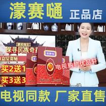 Mengsai Tong the same model as Meng Sai Tong TV recommended by Professor Gao the treasure of Mongolian medicine Meng Sai Tong official plaster
