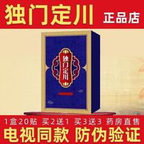 Unique Dingchuan Asthma Kang TV with the same Zhengding Chuan patch medicine Dianer ancient method for relieving cough and asthma Chinese medicine patch shop