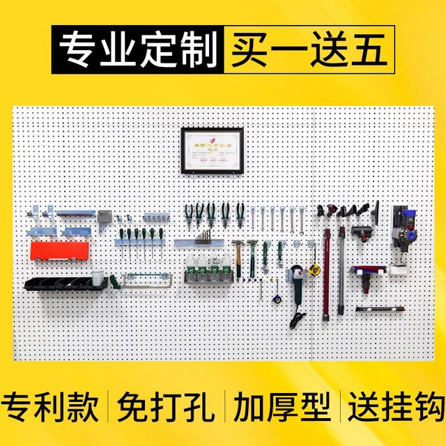 New hardware tool hanging board custom storage rack tool wall universal square hole hook wall hanging metal hole plate placement